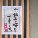 水たき 長野 - 唐揚げ・ホテルでも食べようかな