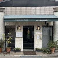 レ・シャンドール - 