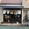 明凛堂 中目黒本店