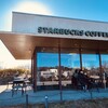 スターバックスコーヒー - 二子玉川公園店