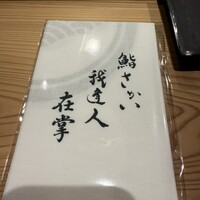 我逢人 - 