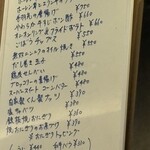 鉄板肉食堂 日々 - 酒のお供が並ぶ〜