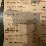 大衆ビストロ ジル - 