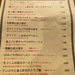 大衆ビストロ ジル - 