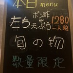 牡蠣屋 Wine&Sake 居酒屋 - 
