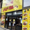 ゴーゴーカレー 堺東スタジアム店