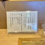 塩そば まえだ - 材料説明