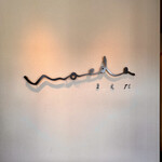 塩そば まえだ - ロゴ