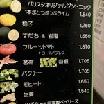 バー バリスタ - これだけフレッシュな材料を用意するのも大変