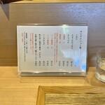 塩そば まえだ - サイドメニュー