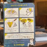 喫茶 マドラグ - 