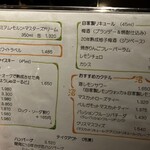 バー バリスタ - カウンターに置いてあるドリンクメニュー
