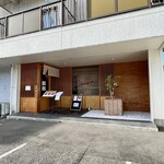 塩そば まえだ - 店舗外観