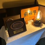 合掌レストラン 大藏 - 