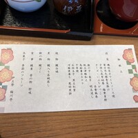 鰻割烹 伊豆栄 梅川亭 - 