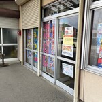 駄菓子とおもちゃの問屋 やまぐち - 
