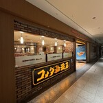 コメダ珈琲店 - 外観