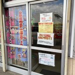 駄菓子とおもちゃの問屋 やまぐち - 