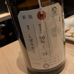 酒と料理　戸塚駅横研究所 - 