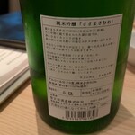 酒と料理　戸塚駅横研究所 - 