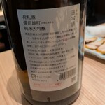 酒と料理　戸塚駅横研究所 - 