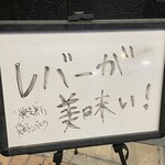 炭火やきとり とり紗 - 