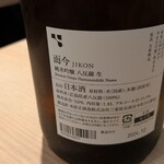 酒と料理　戸塚駅横研究所 - 