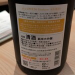 酒と料理　戸塚駅横研究所 - 