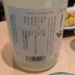 酒と料理　戸塚駅横研究所 - 