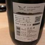 酒と料理　戸塚駅横研究所 - 