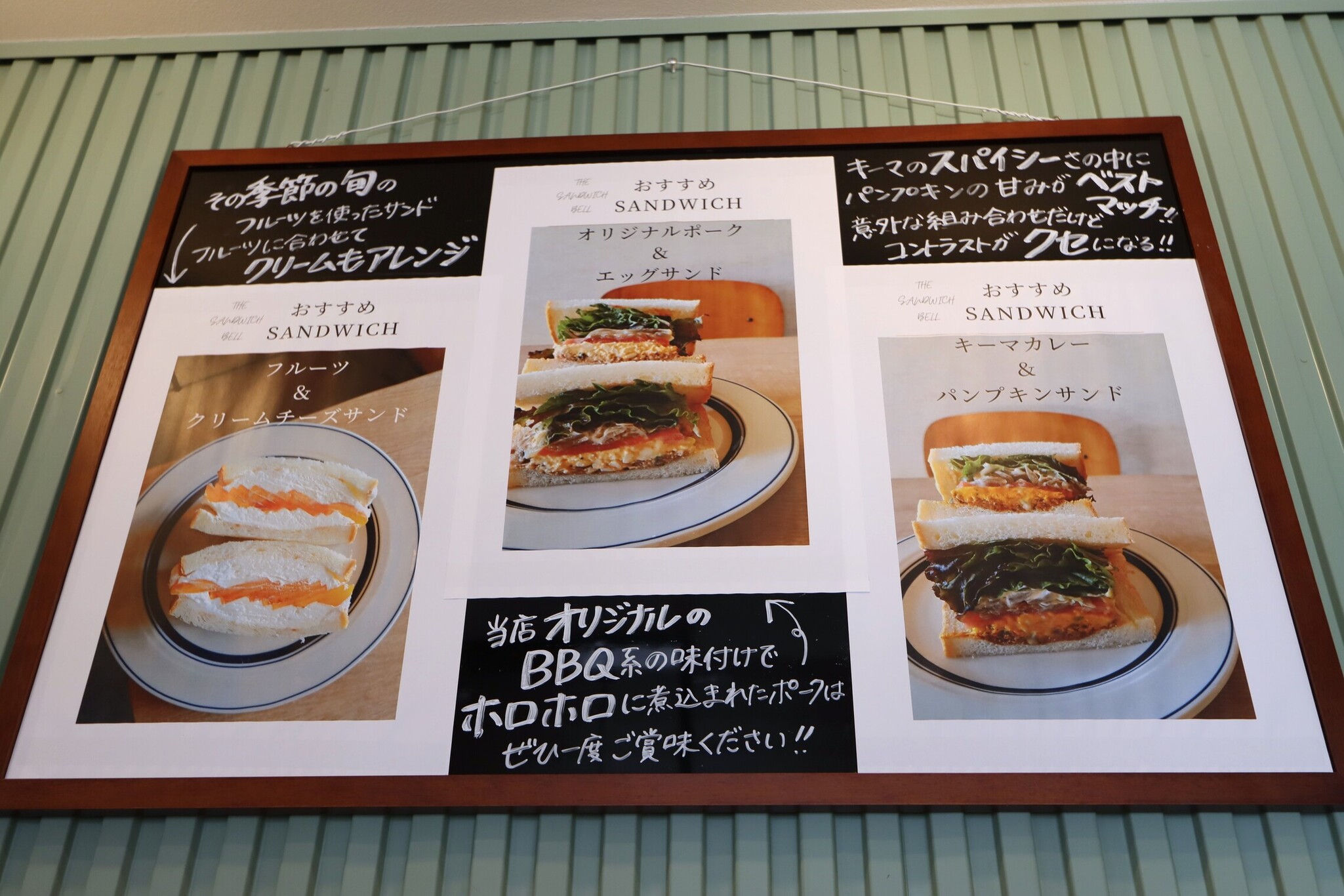 メニュー写真 : THE SANDWICH BELL （ザ サンドイッチ ベル） - 新