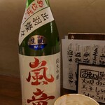 飲んべぇ食堂 らくだ屋 - 嵐童