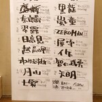 飲んべぇ食堂 らくだ屋 - 日本酒メニュー