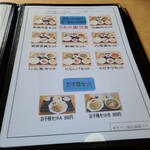 蓬莱閣 - メニュー