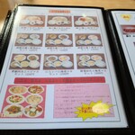 蓬莱閣 - メニュー