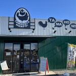 たまご屋本舗 - 