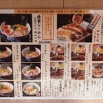 浅草名代らーめん 与ろゐ屋 - 