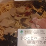 ファミリーマート - 料理写真: