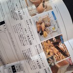 マリアージュ ドゥ ファリーヌ - 