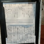 金町製麺 - メニュー