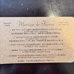 マリアージュ ドゥ ファリーヌ - 