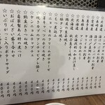 金町製麺 - メニュー