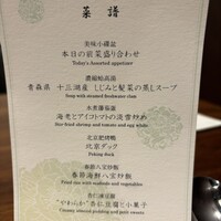 礼華 - 