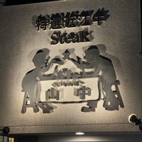 くいしんぼー山中 - 