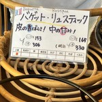 ベッカライ 徳多朗 - 