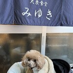 大衆食堂みゆき - 暖簾の前のテラス席