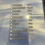 お食事処 満海 - 