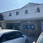 お食事処 満海 - 