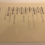 日比谷聘珍樓 - 