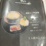 濃厚水炊き かぐら - 